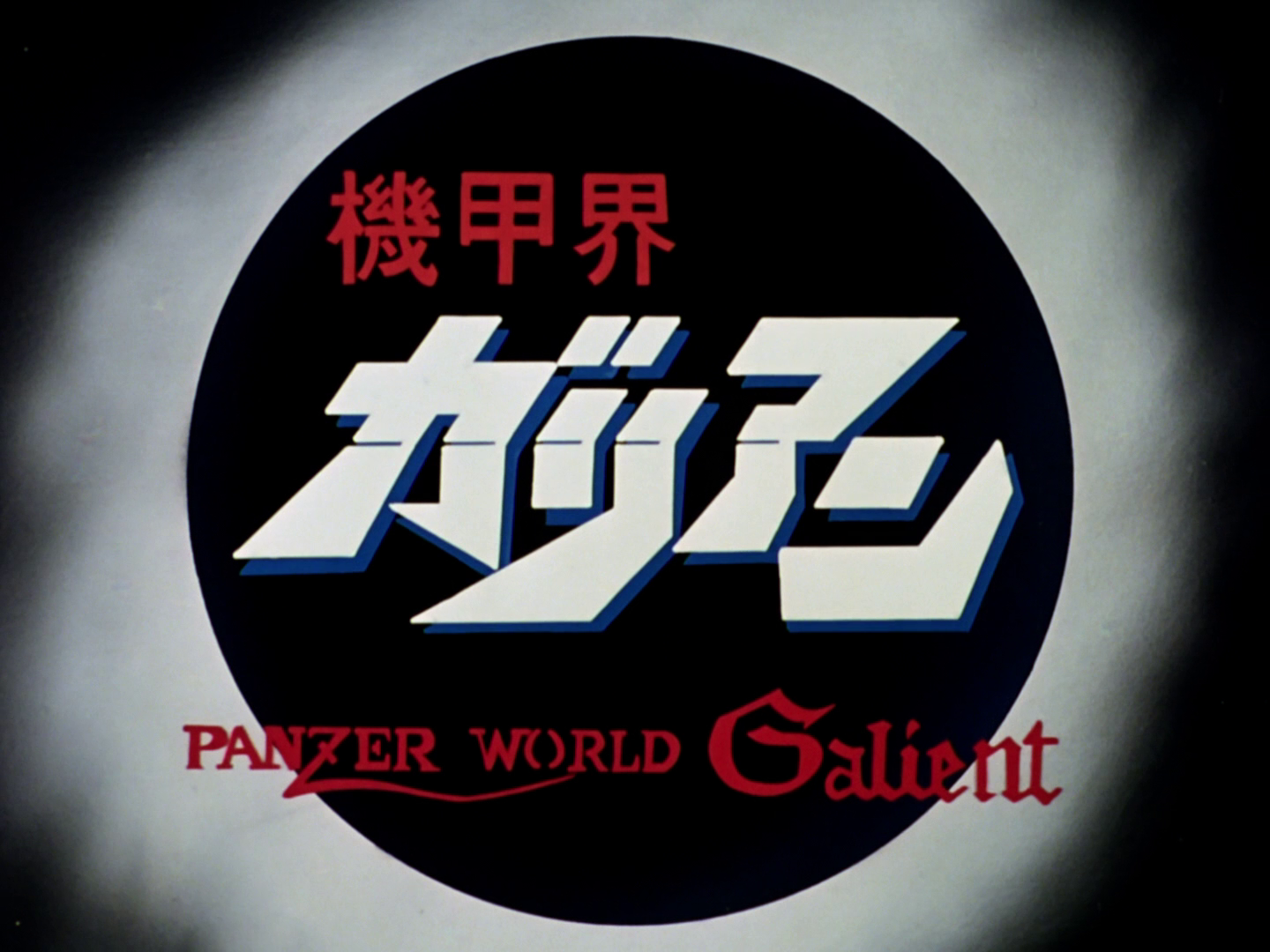 Panzer World Galient 1-25 Batch